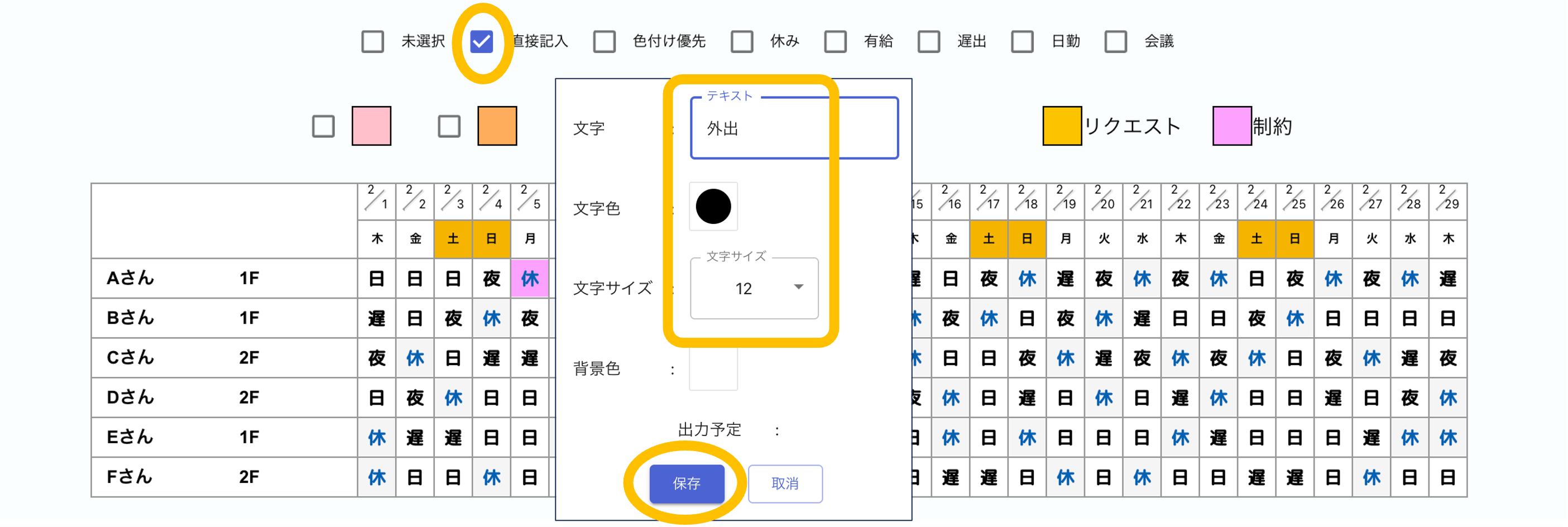 出力