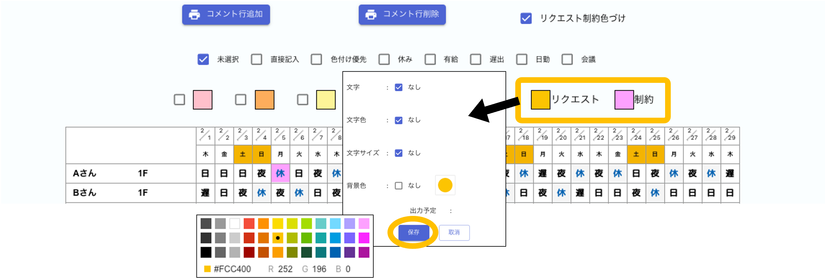 出力