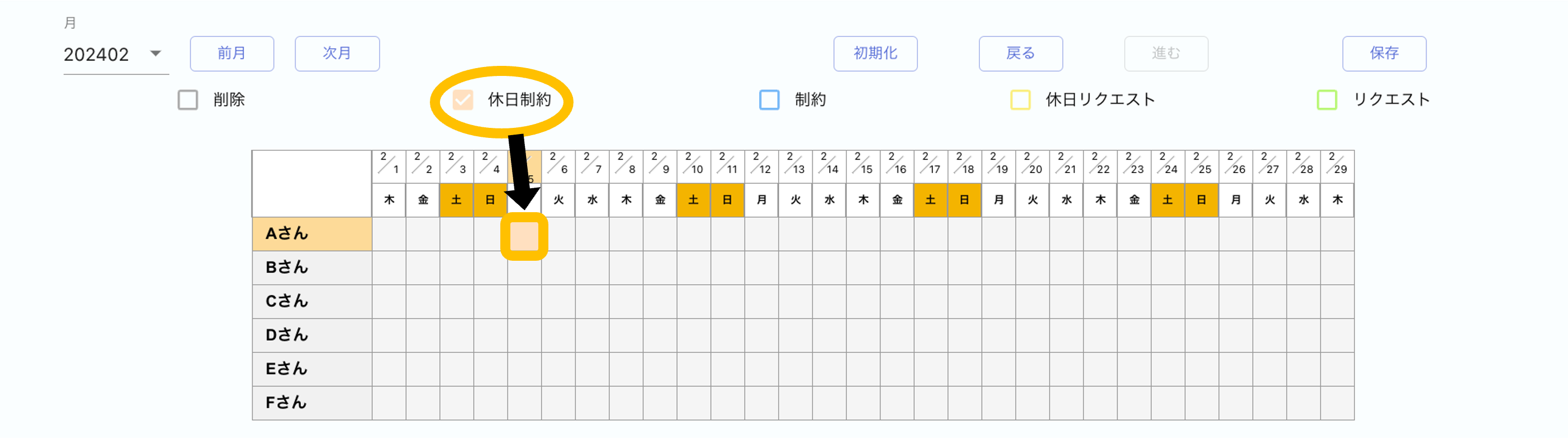 リクエストの設定