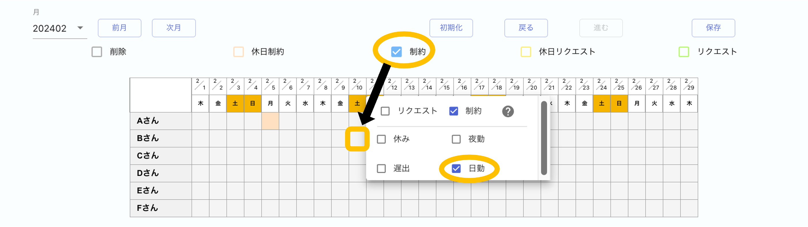 リクエストの設定