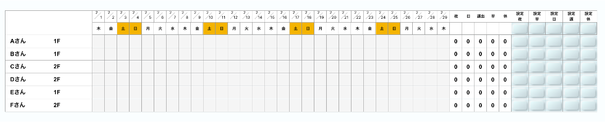 月の作成