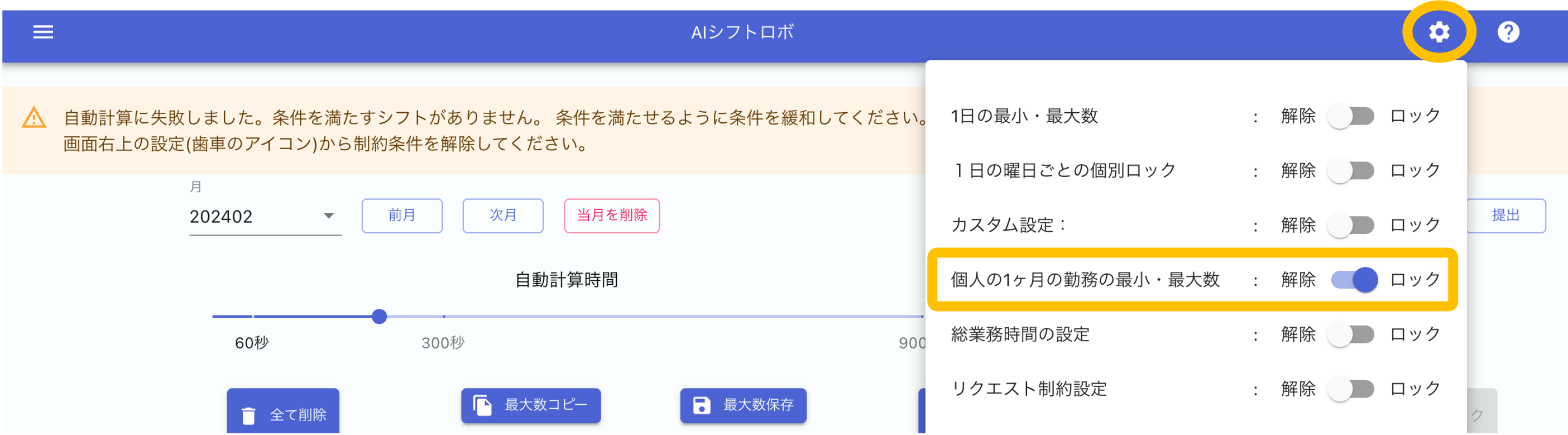 イベント入力