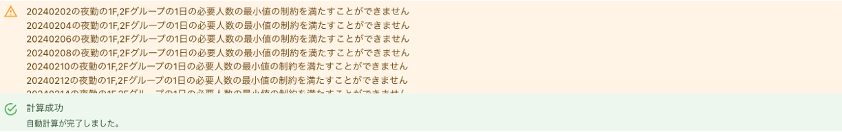 イベント入力