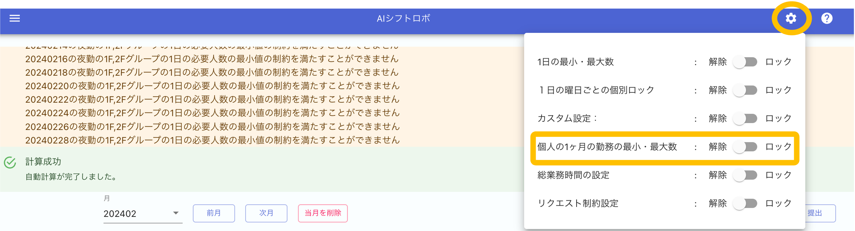 イベント入力