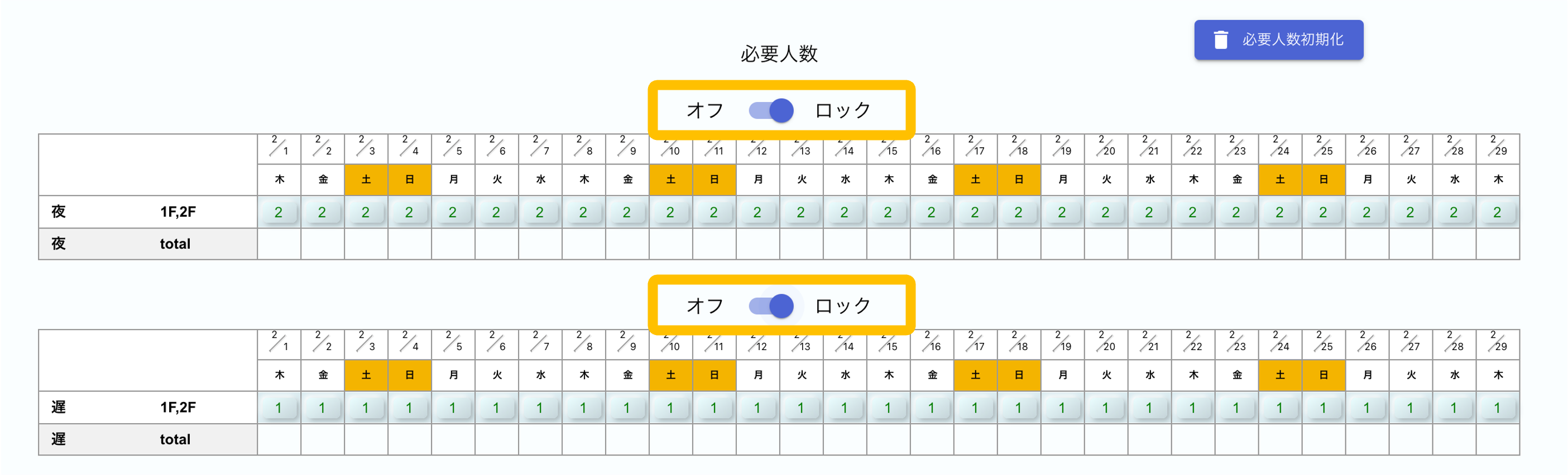 イベント入力